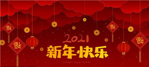 关于2021年春节期间疫情防控的温馨提示